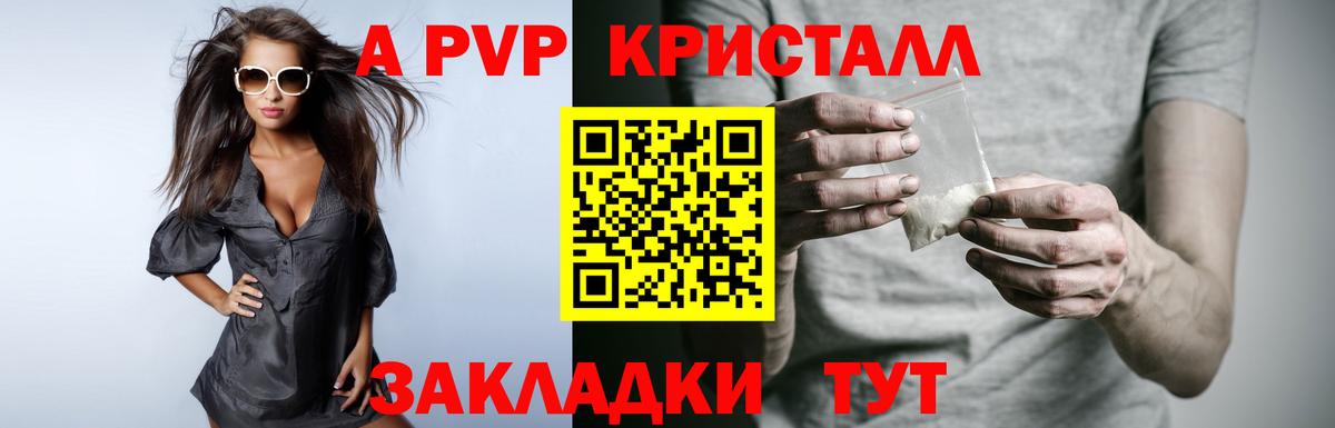 APVP мука Ирбит