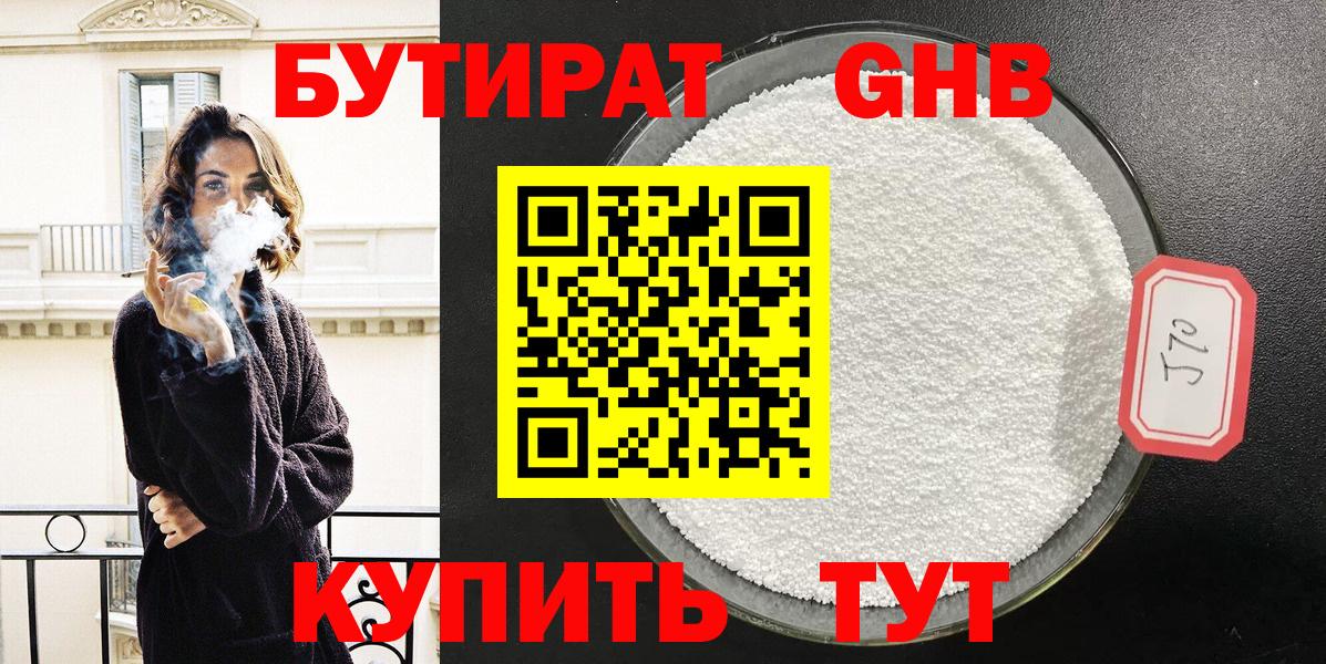 БУТИРАТ оксана Ирбит