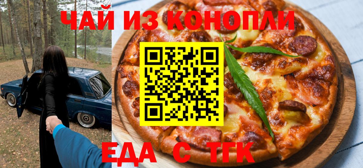 Cannafood конопля  Вход с VPN  Ирбит 