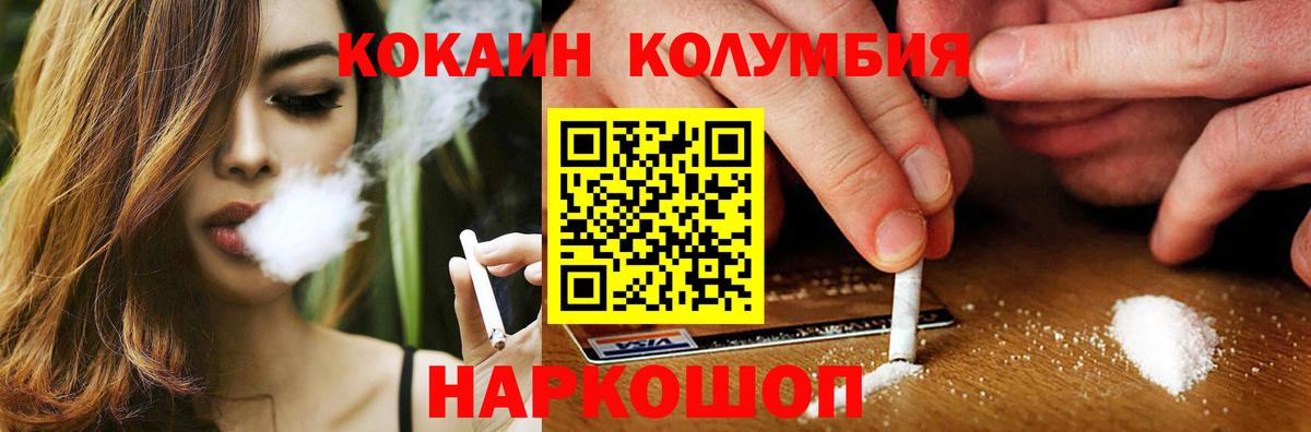 Кокаин Fish Scale Ирбит