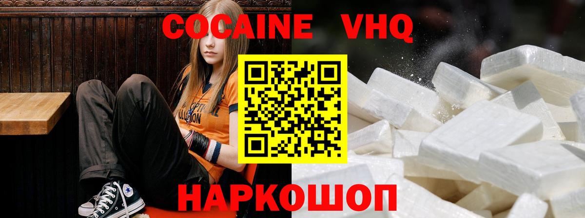 Кокаин Колумбийский  Вход с VPN  Ирбит  COCAIN FishScale 