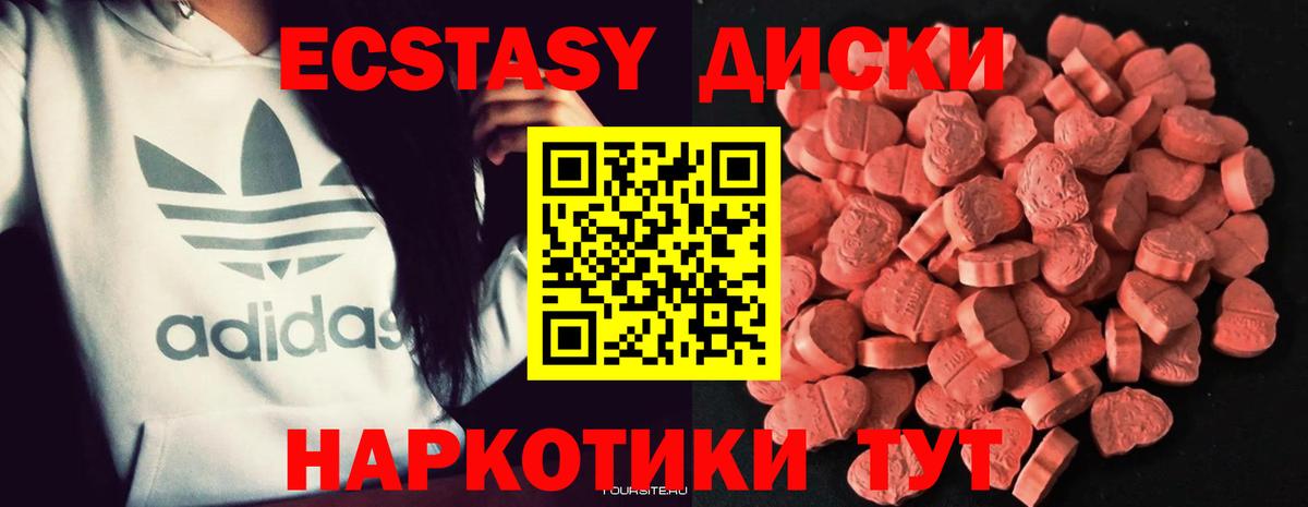 Ирбит  ЭКСТАЗИ Cube  Экстази DUBAI  ЭКСТАЗИ  Вход с VPN 