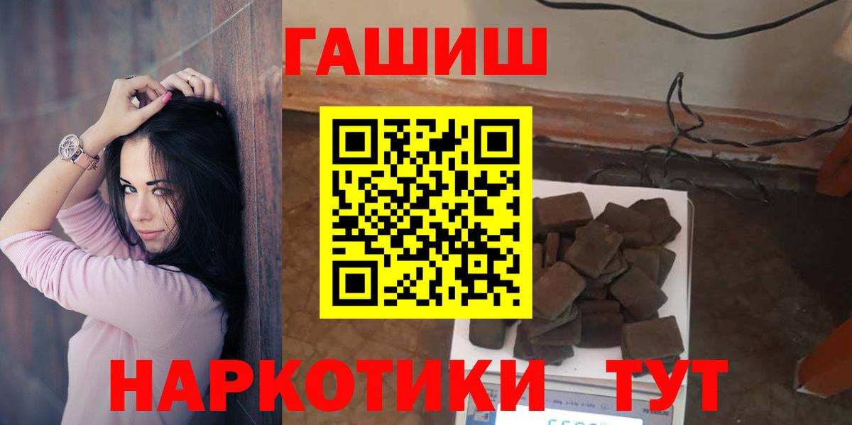 Гашиш хэш Ирбит