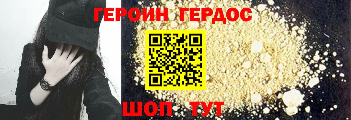 ГЕРОИН VHQ  Вход с VPN  Ирбит 