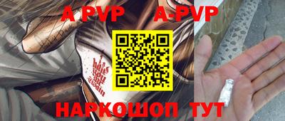 ALPHA-PVP Краснодар