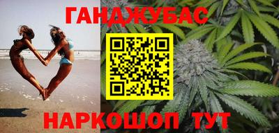 гашишное масло Краснознаменск