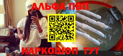 ALPHA-PVP Краснодар