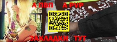 ALPHA-PVP Краснодар