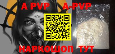 ALPHA-PVP Краснодар