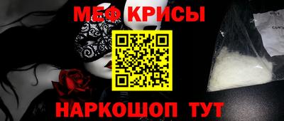 крисы Краснокаменск