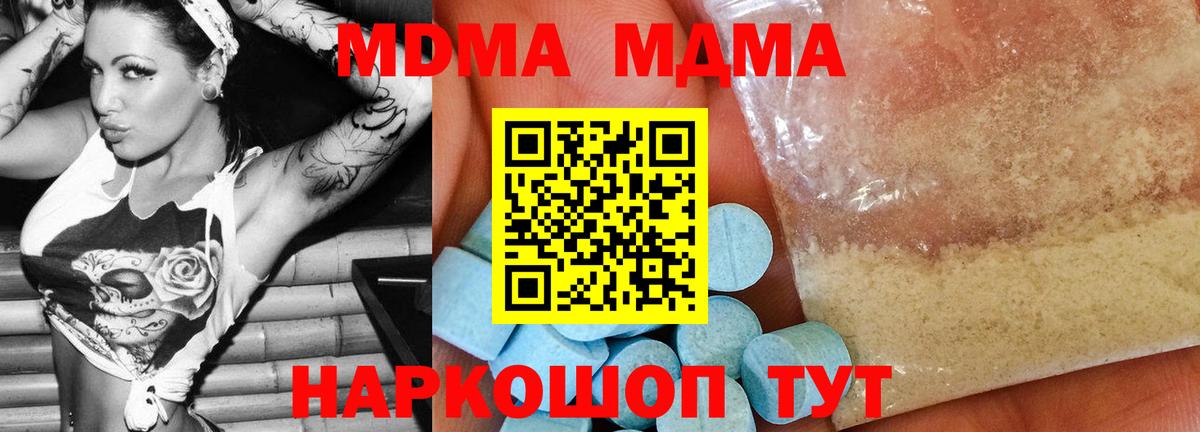 Ирбит  MDMA кристаллы  МДМА  Вход с VPN  МДМА кристаллы 