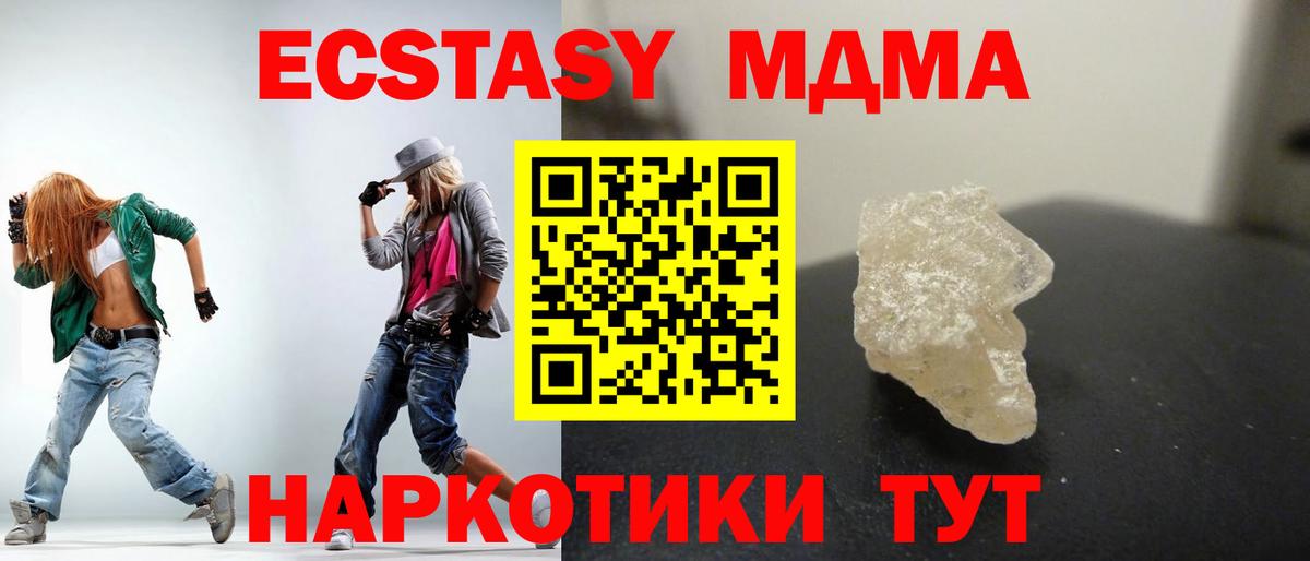 МДМА Molly Ирбит