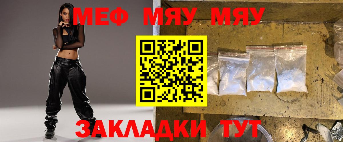 Ирбит  МЕФ VHQ  Меф  Вход с VPN  Меф кристаллы 