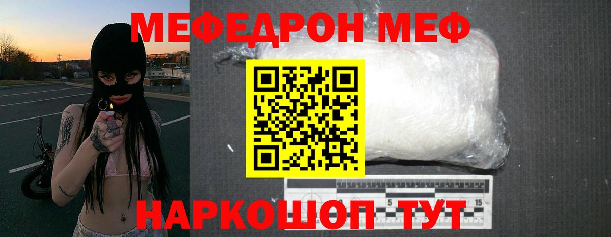 МЕФ мука Ирбит