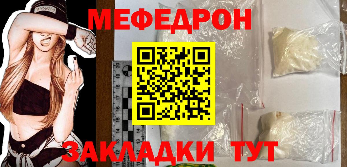 ГАШ  Альфа ПВП СОЛЬ   NBOMe  Мефедрон   Вход с VPN  Ирбит  Канабис  Вейп ТГК  COCAIN 