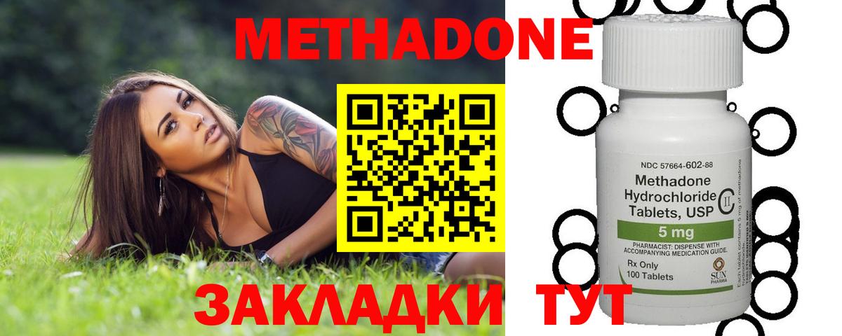 Метадон methadone  Вход с VPN  Ирбит  МЕТАДОН кристалл 