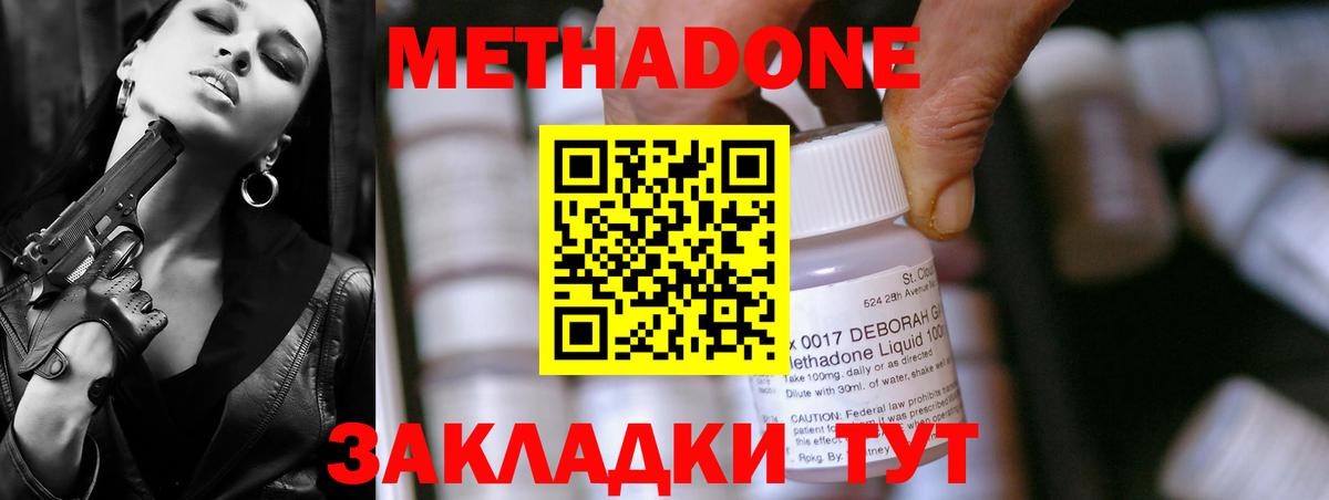 МЕТАДОН кристалл Ирбит
