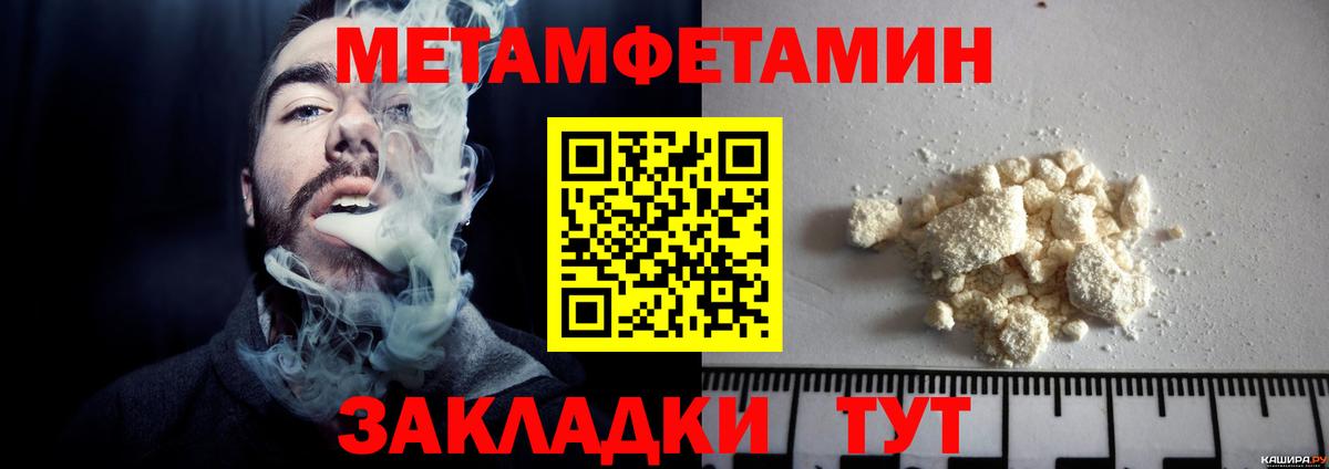 Первитин пудра Ирбит